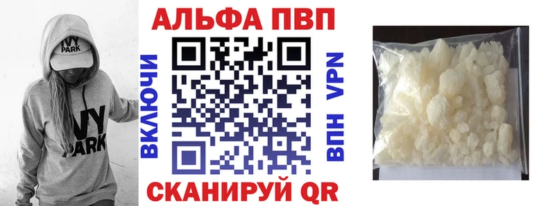 Alpha PVP мука Новомичуринск