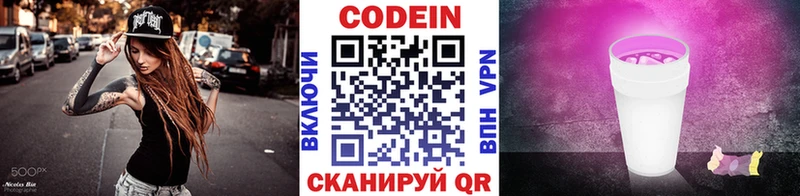 наркотики  Новомичуринск  Codein напиток Lean (лин) 