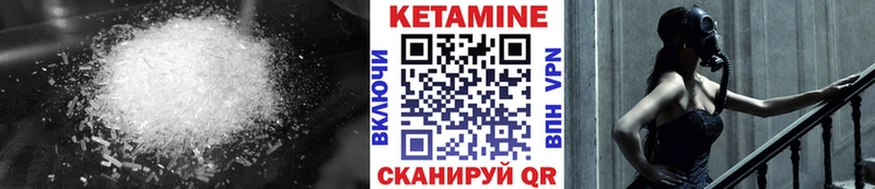 КЕТАМИН VHQ  цена   Новомичуринск 