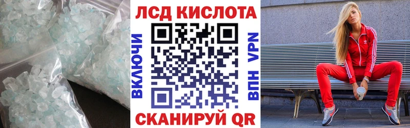 ЛСД экстази кислота  Новомичуринск 