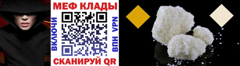 МЕФ VHQ  где можно купить наркотик  Новомичуринск 