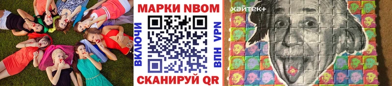 Марки 25I-NBOMe 1500мкг  продажа наркотиков  блэк спрут сайт  Новомичуринск 